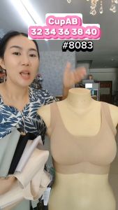 (CupAB 32-40) บราไร้ขอบ บราเพื่อสุขภาพ ทรงสปอร์ต ผ้าพรีเมี่ยม ตะขอหลัง Sisterhood /รุ่น 8083 ป้ายดำ