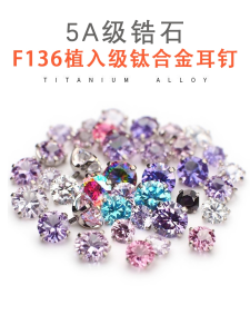 Titanium Alloy 5A Zirconia Ear Studs Internal Threaded Bowl Bottom Lip Nose Studs Earrings Piercing Jewelry Medical Grade Anti-Allergy