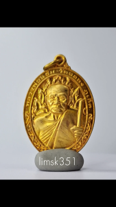 1331 Thailand Buddha Amulet 泰国佛牌. Phra Luang Pu Chaem 102 Years Anniversary. Wat Chalong. BE2553.