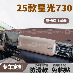 25 Mẫu Đệm Bàn Làm Việc Bằng Da Cách Nhiệt Chống Nắng Starlight 730 Phụ Kiện Nội Thất Ô Tô Đệm Chống Trượt Bảng Điều Khiển