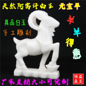 Natural Jade Carving Home Decorations Goat Zodiac Animal Sculpture Handmade Craft Desktop Ornaments Chinese Cultural Symbols