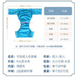 Elderly Incontinence Underwear Leak-Proof Washable Adjustable Breathable Diaper Pants Inner Seam Urine Pad plus Size Pull up Diaper Men and Women