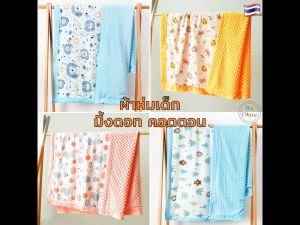 ผ้าห่มเด็ก มิ้งดอท คอตตอน ขนาด 75x110 75x100 ซม. เนื้อผ้านุ่ม สำหรับเด็กแรกขึ้นไป ของใช้เด็ก ของใช้เด็กอ่อน baby newborn เด็กทารกOK149