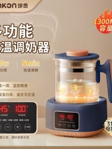 Baby Warm Milk Warmer Intelligent Health Tea Flower Tea Boiler Constant Temperature Pot Multi Function Milk Heating Bottle