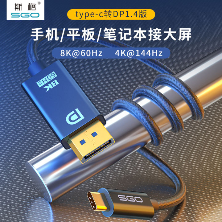 SiGe Typec to Dp1.4 Line Lightning 4/3 to DP HDMI Cable 8K Mobile Phone ...