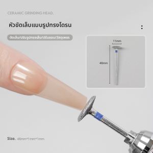 ใหม่ ZMAOY หัวขัดนิรภัยแบบกลม T-Shape สำหรับเล็บสั้น เครื่องมือขัดโลหะ แต่งเล็บ แต่งหน้า สำหรับทุกสภาพผิว