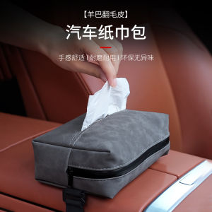 Car-Mounted Leather Tissue Box Sunshade Board Hanging Style Automobile Interior Storage Box Multi-Functional Vehicle Supplies