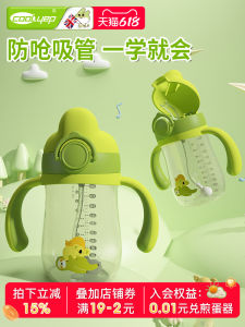 Coolyep Childrens Water Cup PPSU Material Baby Learning to Drink Cup Baby Direct Drink Milk Bottle Gravity Ball Straw Cup