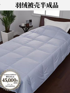2025 New Silent down Duvet Cover Self-Filling Semi-Finished Product Anti-Down Shift High Density Softness Bedding Cover