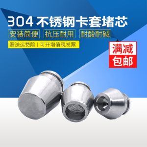 ข้อต่อท่อเหล็กสแตนเลส 304/316 ที่ปิดรู ที่ปิดรูตรง ที่ปิดรูสามทาง ที่ปิดรูโค้ง ขนาดเส้นผ่าศูนย์กลาง 8 มม. อุปกรณ์งานโยธา