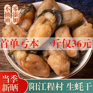 Golden Dried Oyster Seafood