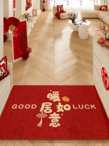 BEIAISI | Wash-Free Cleanable Indoor Entrance Mat Red
