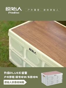 The Primitive | Portable Folding Table