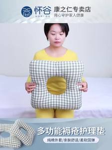 HUAIGU | Gối Ngăn Ngừa Loét Do Áp Lực cho Người Già và Bệnh Nhân Bại Liệt
