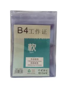 สายคล้องคอริบบิ้นเงากว้าง 10 มิล พร้อมป้ายชื่อพีวีซีใสใหญ่มีซิปล็อก B4 พร้อมสายคล้องคอ แพ็ค5ชุด มีเลือก 6 สี