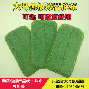 South Korea Feather Clothes Kids Blackboard Cleaning Cloth No Dusty Environmental-Friendly Blackboard Cleaning Cloth Teacher Blackboard Eraser Replacement Cloth Large Cloth