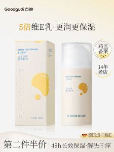 Goodi Vitamin E Lotion Moisturizing Hydrating Cream for Men And Women Full Body Skin Care Dry Skin Relief All Seasons Use
