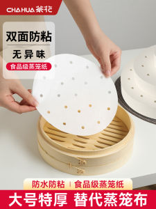 แผ่นกระดาษรองนึ่งแบบไม่ติด สำหรับซาลาเปาและขนมปังนึ่ง อุปกรณ์ทำครัว เกรดอาหาร ใช้แล้วทิ้ง กระดาษรองน้ำมัน