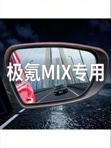 TAIJIXIANG | Rain Proof Rearview Mirror Water Proof Film