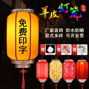 Outdoor Waterproof Sunscreen Chinese Style Restaurant Hanging Lamp Ancient Chinese Style Printed Lantern Festival Decoration