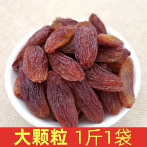 Specialty Xinjiang Large Particle Non-Wash Blackcurrantraisins500gSnackDryFruitSun-DriedBaggageEdibleAgriculturalProducts