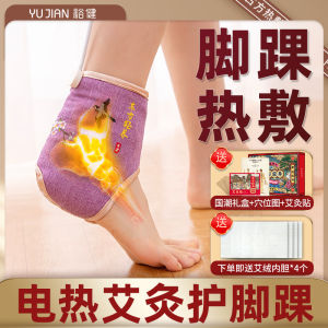 Warm Ankle Pad Sprain Foot Warmth Therapy Bracelet Heated Bootie Neck Warmer Electric Heating Foot Care Equipment
