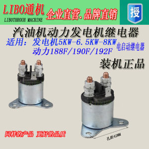 Gasoline Generator Parts Electric Start Relay 12V for 3KW 5KW 6500W 8KW Engines Original Equipment Manufacturer from Chongqing