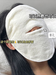 Soft Skin-Friendly Antibacterial Hot And Cold Wet Wipes Shrink Pores Fine Skin Facial Towel Ladies Fit Face Shape Home Textile