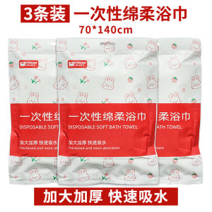 Compressed Thickened Disposable Towel for Face Washing Portable Travel Kit Large Size Soft Non-Woven Fabric Bath Towel