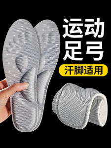 แผ่นรองรองเท้ากีฬาสำหรับผู้ชายและผู้หญิง แผ่นรองรองเท้าแบบปรับรูปฟุตแบน แผ่นรองรองเท้าระบายอากาศได้ดี ดูดซับเหงื่อ ป้องกันกลิ่น แผ่นรองรองเท้าแบบมีดอกเกลือ
