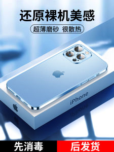 Ốp Điện Thoại Thích Hợp Dùng Cho Iphone 13 Ốp Bảo Vệ Pro Cho Nam Nữ Viền Mạ Điện Mẫu Bán Chạy Đơn Giản 12Pro Max Bọc Toàn Bộ Camera 12Pro Siêu Mỏng 13 Trong Suốt Mờ Nhẹ Mẫu Mới iPhone 13