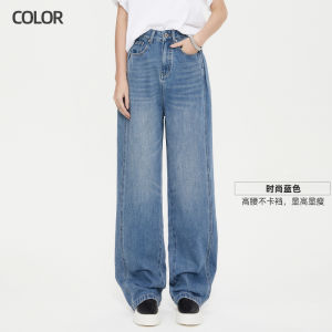 High Waist Wide Leg Denim Jeans Womens Loose Fit Light Blue Casual Slimming Straight Floor-Length Pants Spring Autumn New Style