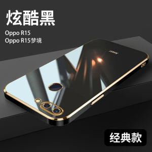 Oppo R15 Dream Edition Phone Case Full Cover Anti-Fall Luxury Electroplating Silicone Shell Mens Womens Simple Popular Model PACM00