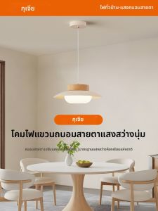 GUJIA | Modern Simple Cream Japanese Natural Wood Style Dining Room Pendant Light