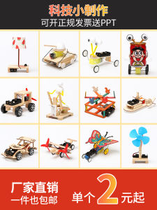 Student Science and Technology Small Production Small Invention DIY Handmade Material Science Experiment Suit Homemade Environmentally Creative Toys