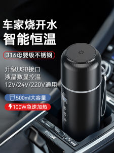 Car Water Boiling Cup 12 V24v Neutral Kettle 2024 New Arrival USB Electric Heating Cup Insulation Integrated Water Heater