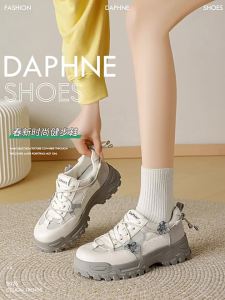Daphne | Breathable Height-increasing Trainers