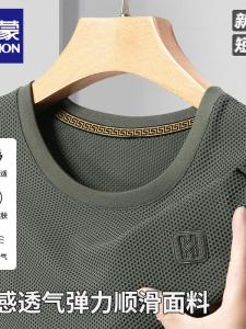 Áo Thun Nam Tay Ngắn Thoáng Khí Nhanh Khô Cổ Tròn Ice Silk Thời Trang Mùa Hè Thường Ngày Thương Hiệu Quốc Tế Romon