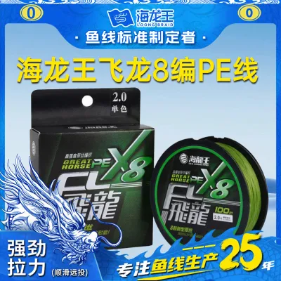 High-Strength Braided Fishing Line 100m