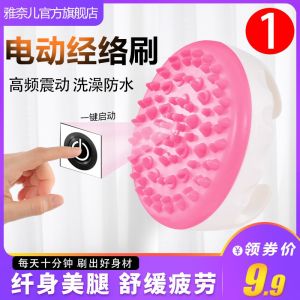 Electric Meridian Brush Soft Leg Beauty Fiber Body Massage Brush Use Capricorn to Dredge the Whole Body Leg Silicone Five Elements Veins Cats Paw