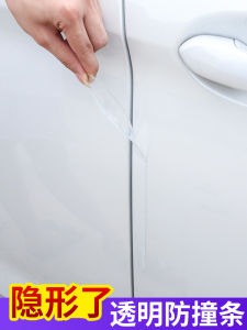 Invisible Thickened Car Door Anti-Collision Strip Decorative Protection Sticker Universal Bumper Guard against Scratches