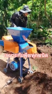 ดินหมักใบก้ามปู มูลไส้เดือน น้ำหมักปลา จุลินทรีย์ฯ