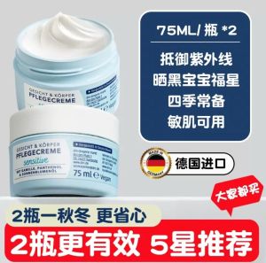 German babylove childrens whitening cream moisturizing moisturizing antioxidant strong moisturizing cream