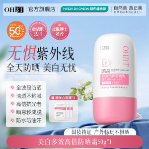 OHBT Sunscreen Lotion SPF50 High Protection UV Protection Whitening Body And Face Spray for Men And Women Quick-Drying Formula