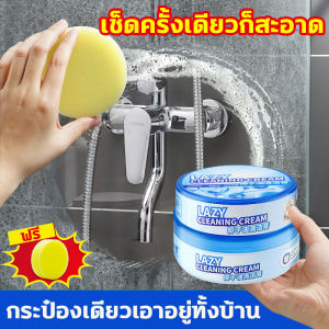 🔥นำเข้าจากเยอรมัน🔥ครีมทำความสอาด ครีมทำความสะอาดอเนกประสงค์ ครีมขจัดคราบ น้ำยาทำความสะอาดรองเท้า 350g ขจัดคราบและตะกรัน ใช้งานได้นาน ทำความสะอาดทั่วบ้าน ครีมทำความสะอาดรองเท้า น้ำยาเช็ดรองเท้า ครีมขัดหม้อ ครีมขัดกระทะ น้ำยาขจัดคราบน้ำ ล้างห้องน้ำ