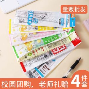 Transparent Anti-Nearsighted Triangle Wave Ruler Set Multifunctional Student Stationery Four-Piece Set Business Supplies