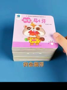 好玩的洞洞拉拉书 好习惯绘本翻翻书 宝宝好习惯养成亲子故事书 Good Habit Picture Book