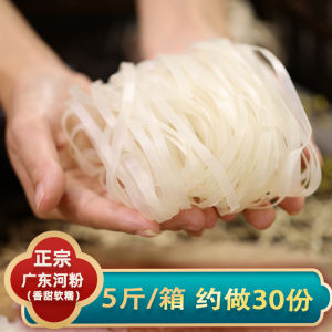 Authentic Pure Rice Dry River Noodles No Additives Hotel Grade Wide Freshness Long Lasting Cooking Quick Noodles from Guangdong