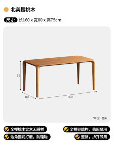 Nordic Style Real Wood Dining Table Black Walnut Clamp Long Rectangular Tea Table Retro Study Desk Six People Meal Time Table