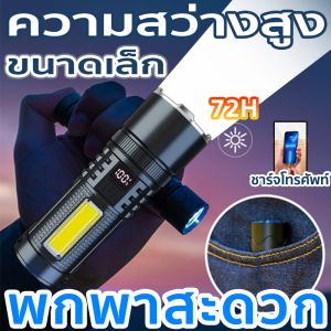 ไฟฉาย LED ชาร์จ 7500M ชาร์จโทรศัพท์ สว่างสุดๆ ไฟฉายกลางแจ้ง ไฟฉายกันน้ำแท้ แบตใช้งานได้นาน